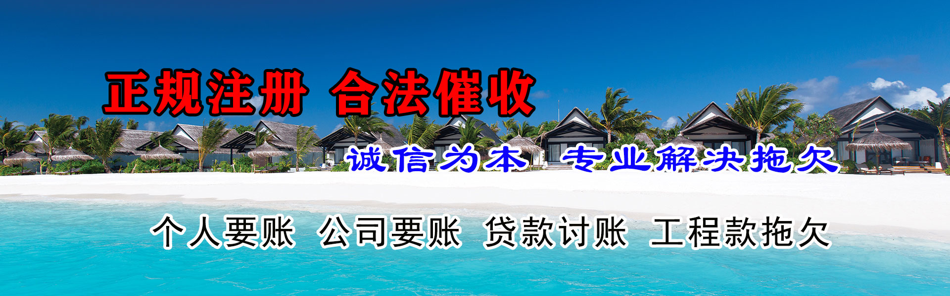 九江讨债公司