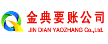 九江收债公司